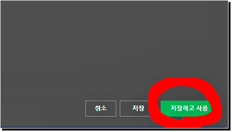 마크 스킨 저장하고 사용