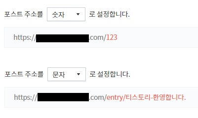 포스트-주소-설정