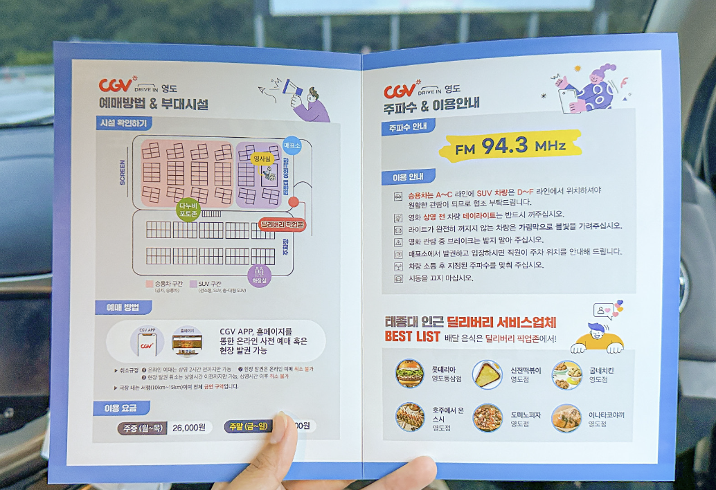 태종대자동차극장
