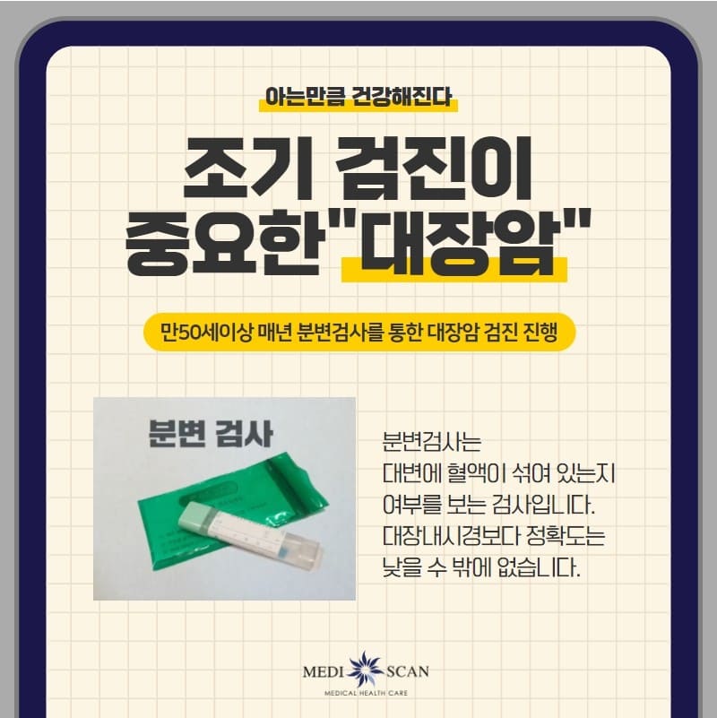 대장내시경 전 음식주의사항&amp;#44; 대장내시경 전 먹어도 되는음식&amp;#44; 대장내시경 약 복용법&amp;#44; 대장내시경&amp;#44; 대장내시경 비용&amp;#44; 대장내시경 검사주기&amp;#44; 대장내시경 알약&amp;#44; 대장내시경 후 식사&amp;#44; 대장내시경 용종제거 보험비 청구&amp;#44; 대장내시경 전날 음식&amp;#44; 대장내시경 후 음식주의사항&amp;#44; 대장내시경 알약 복용법&amp;#44; 대장내시경 실비 청구&amp;#44; 대장내시경 전날 커피