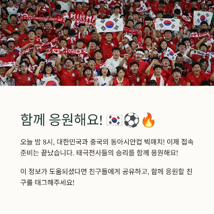 한국중국 중계 실시간 접속