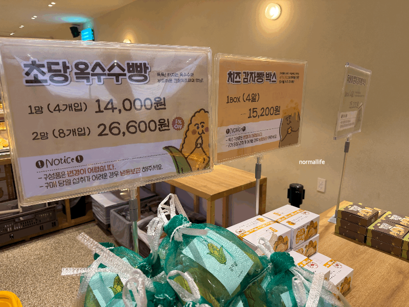 감자빵