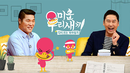 김민종사과, 미우새김민종, 김민종악마의편집, 방송조작논란, 미운우리새끼논란, SBS김민종사과, 김민종컨테이너생활, 김민종발언논란