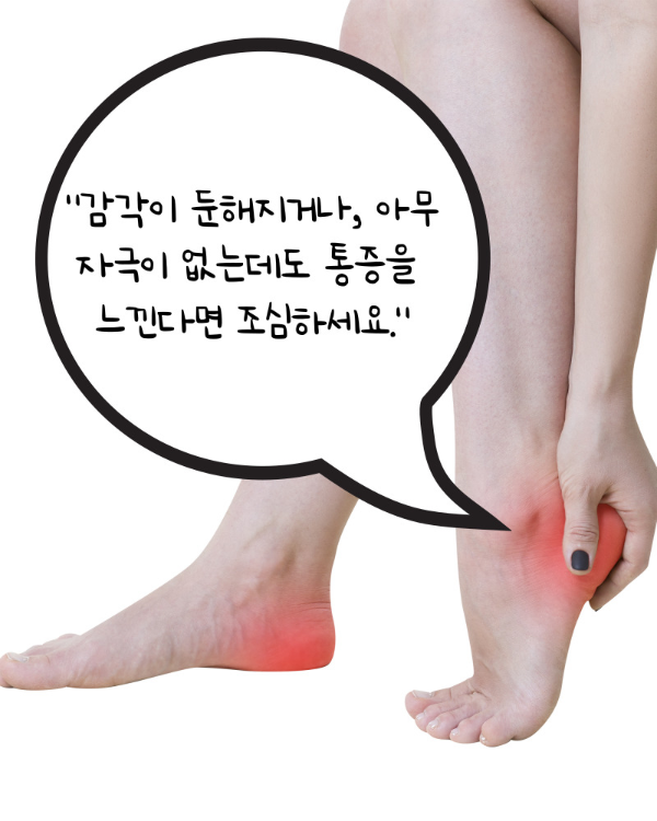 말초신경병 증상