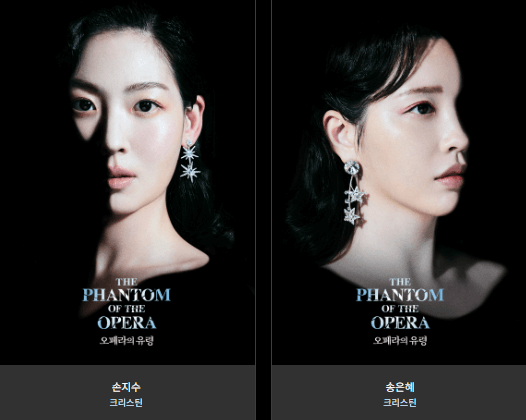 오페라의-유령-크리스틴-역