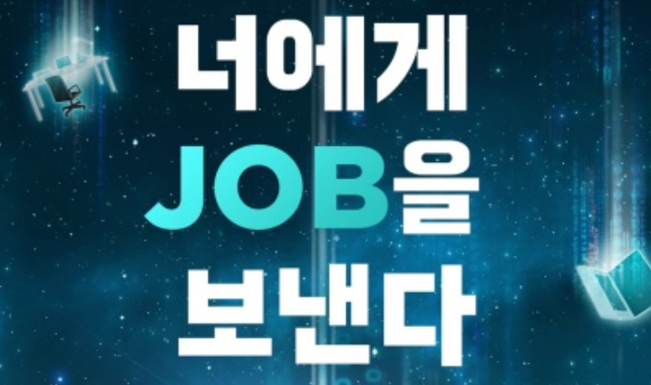 우아한형제들, 3년 만에 대규모 공개채용