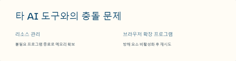 오류해결