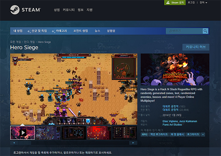 Hero-Siege-steam-page