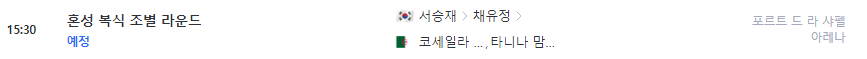 파리올림픽-배드민턴