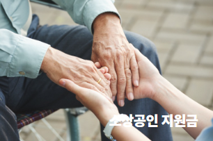 당진 소상공인 지원금 50만원 온라인 신청 바로가기