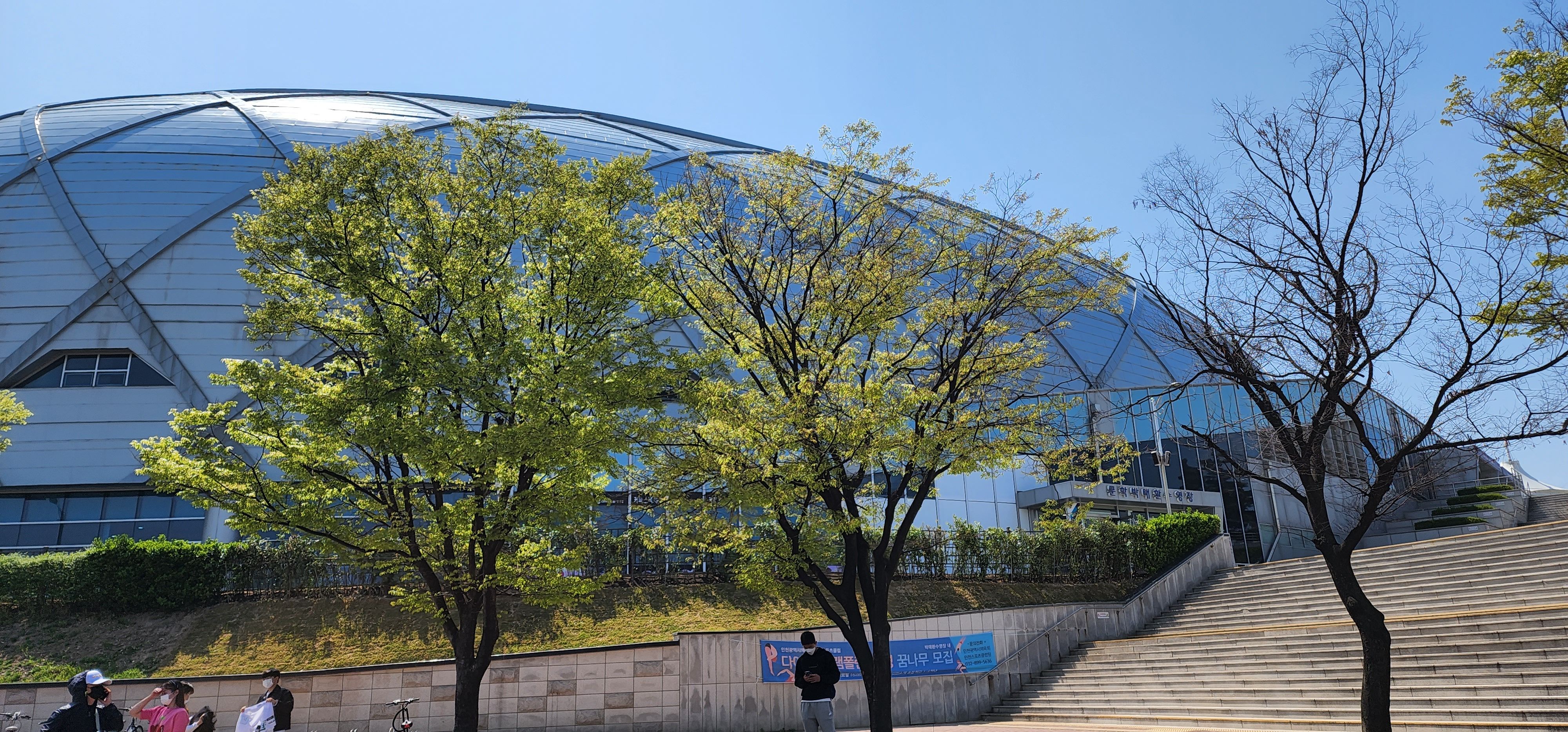 문학경기장 2번출구