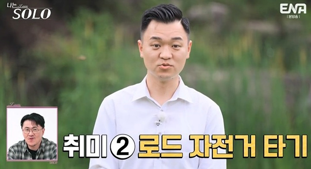 나는 솔로 23기 남자 자기소개 직업 학력 광수