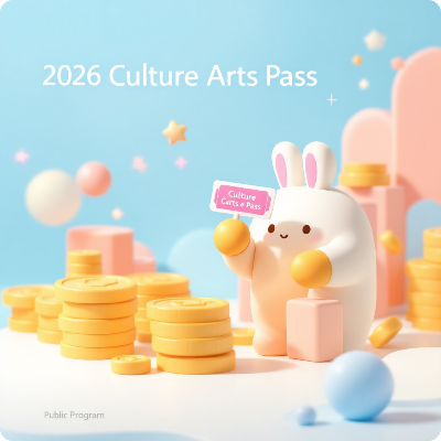 청년문화예술패스 신청방법.사용방법 이미지