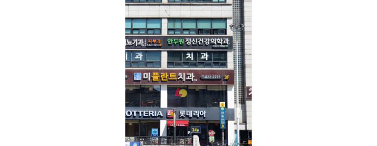 대전 동구 불면증