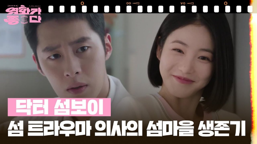 드라마 닥터섬보이 기본정보