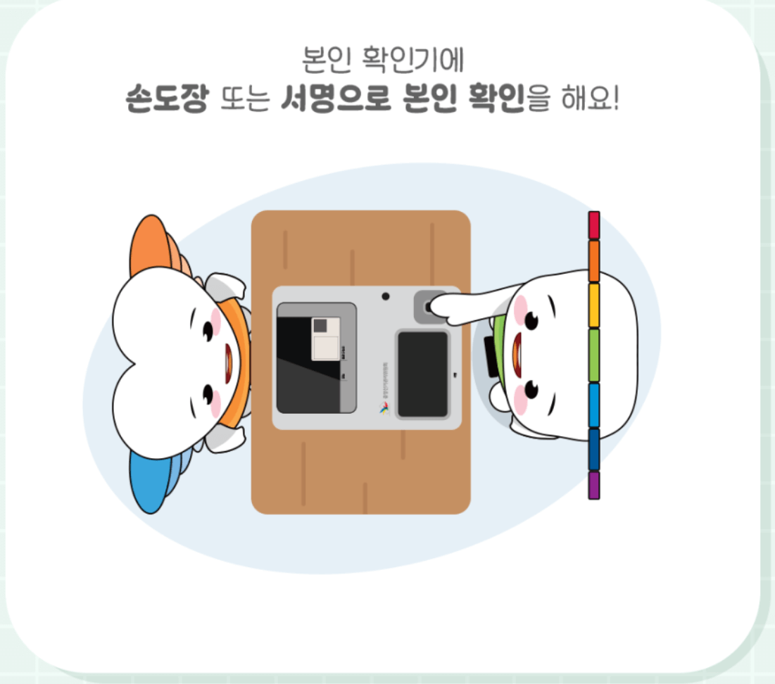 사전투표