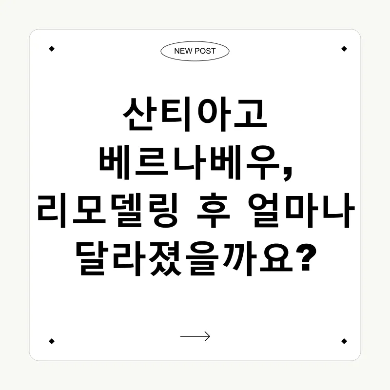 축구 직관 여행_3