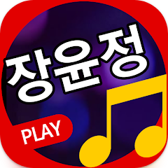 장윤정 노래모음, 장윤정 트로트 노래 연속듣기