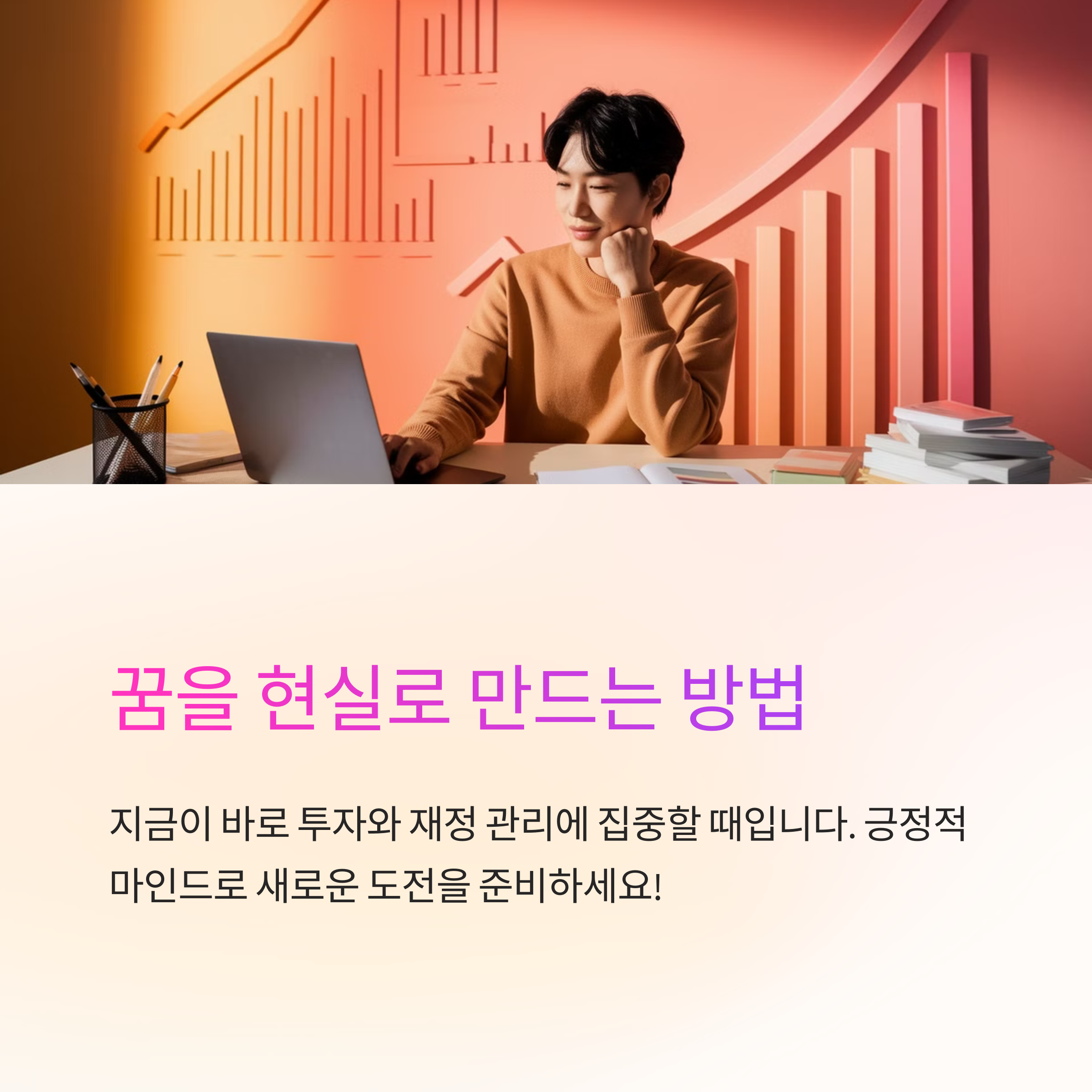 은행 계좌 잔고가 급증하는 꿈