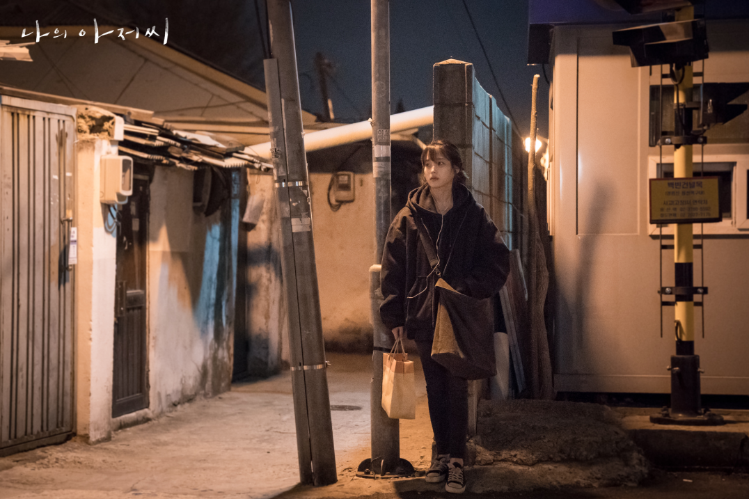 tvN 나의 아저씨