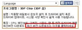 컴퓨터 드라이버