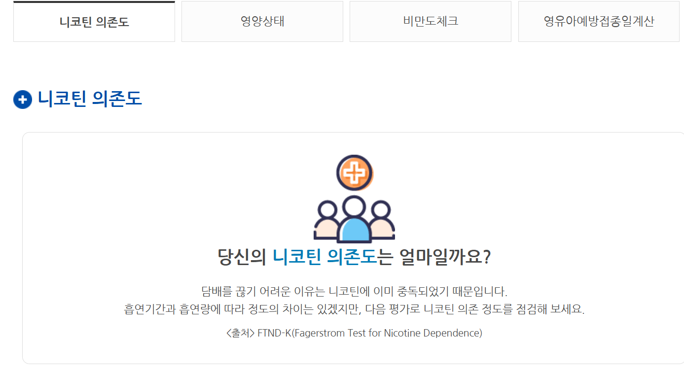 금연치료 지원사업