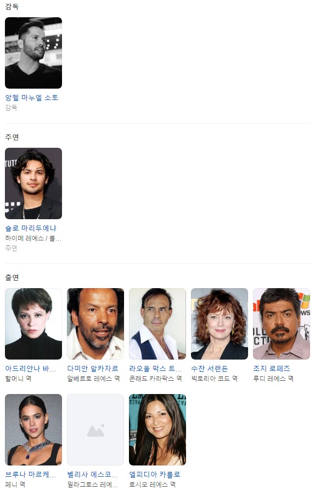 등장인물