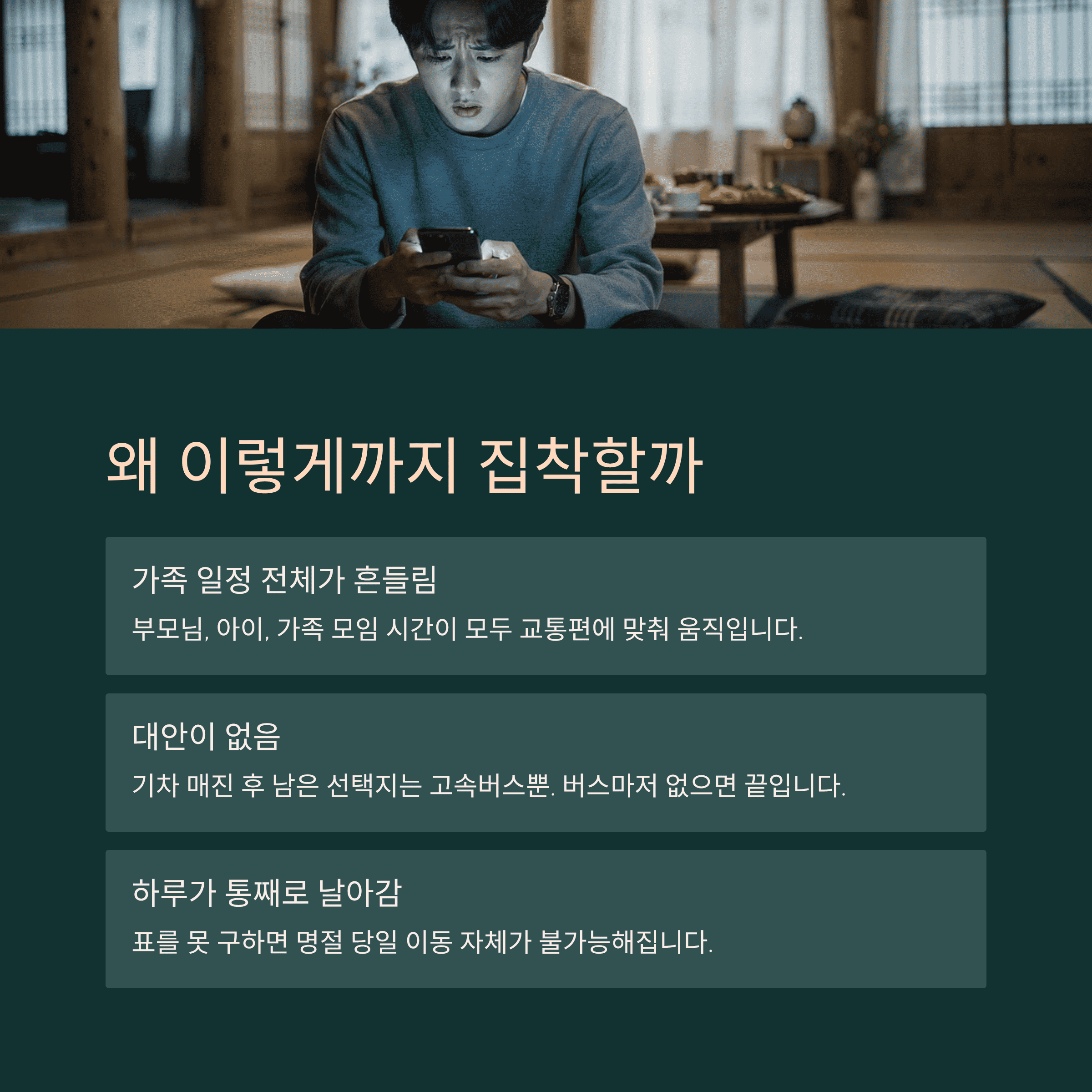 설날 고속버스 예매 기간