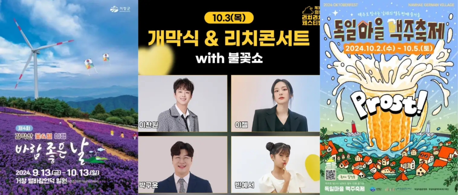 10월 경상남도 축제 일정 가볼만한 곳