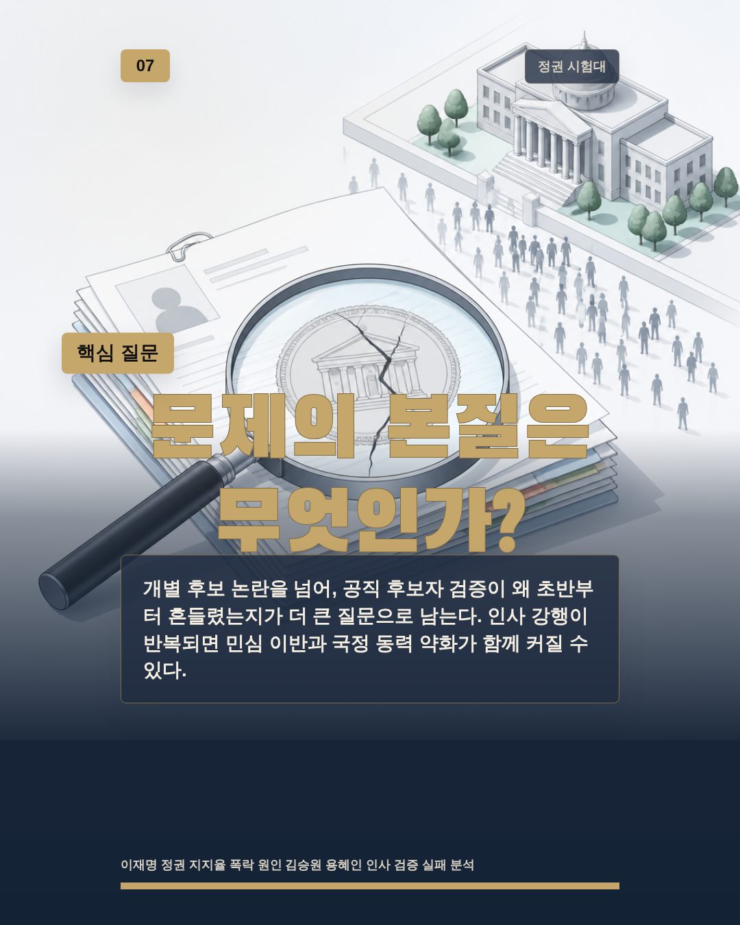문제의 본질은 무엇인가?