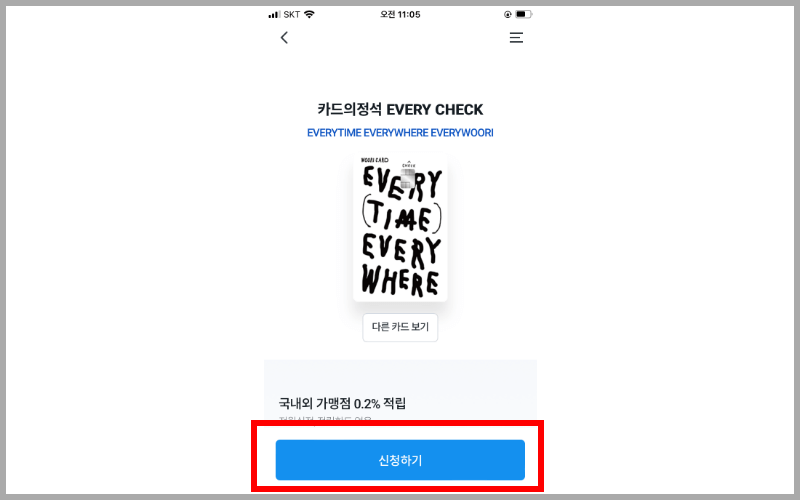 신청하기