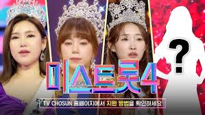 미스트롯4 심사위원 구성 핵심 요약