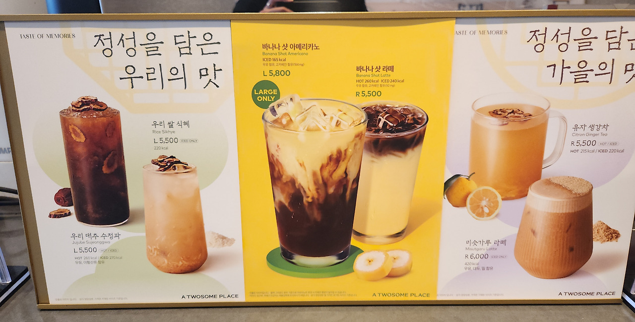 바나나 샷 라떼 이미지/ 출처 - https://kwoong.tistory.com/278