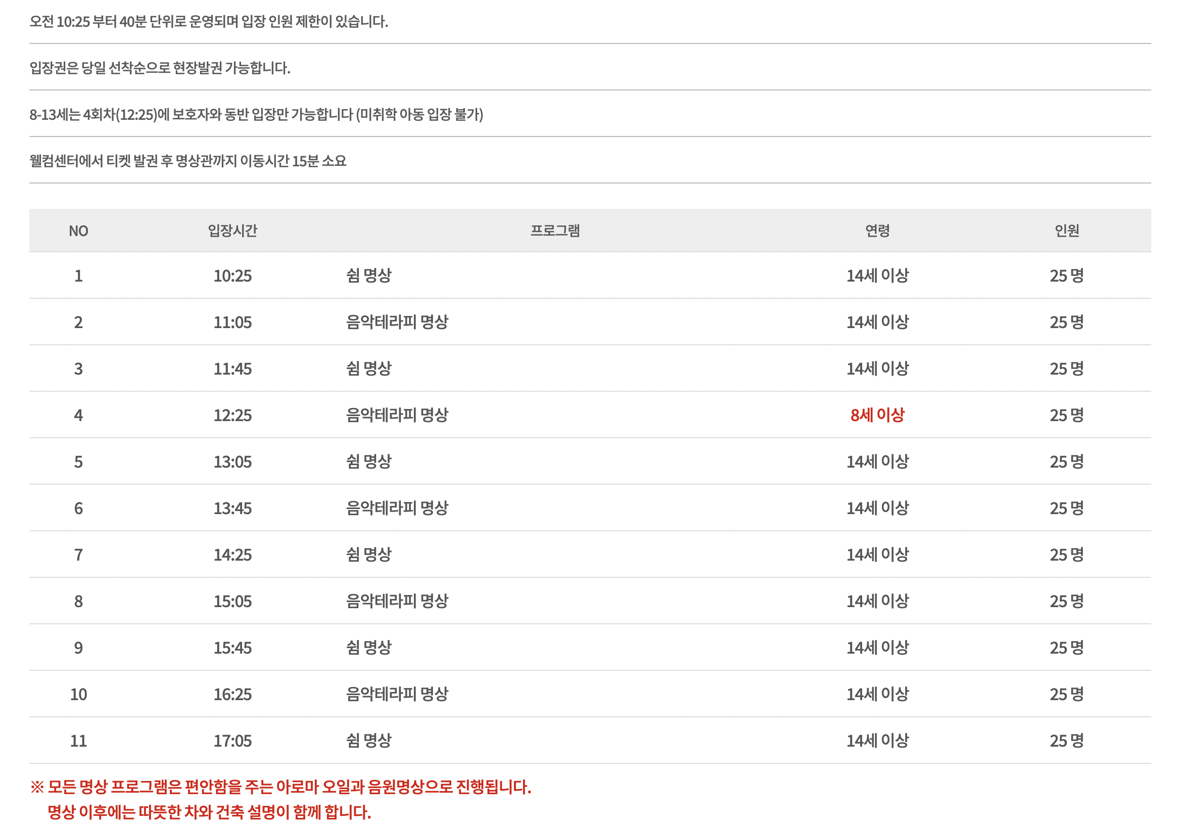 뮤지엄-산-명상-프로그램