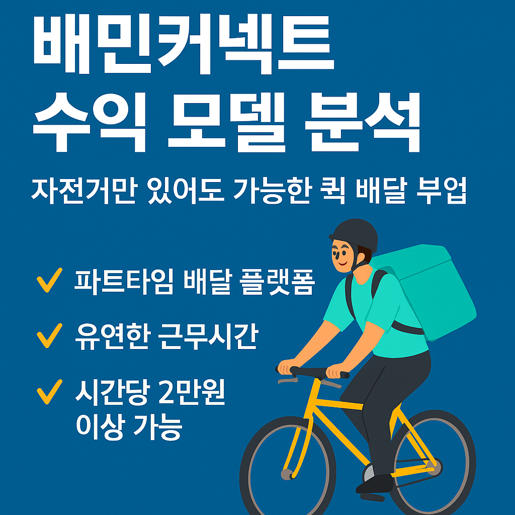 자전거만 있으면 OK