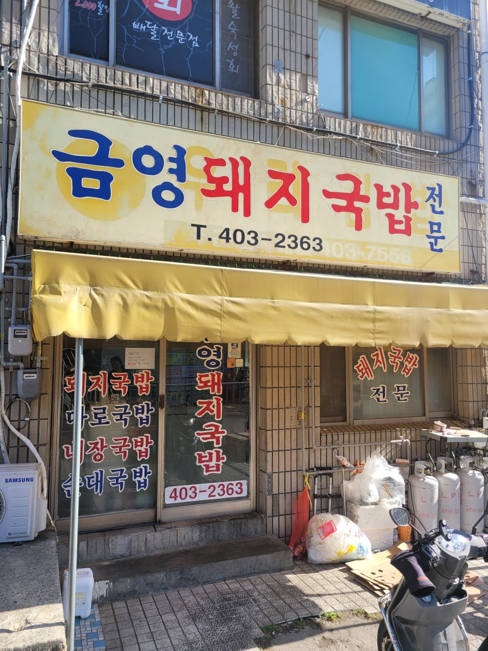 부산 영도 맛집 추천 : 현지인 추천 영도 맛집 리스트