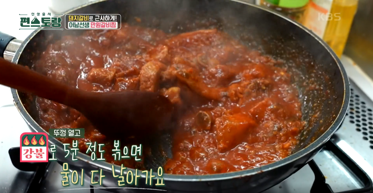 편스토랑 류수영 레시피
