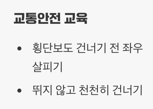 모두를 위한 개선 방안은?