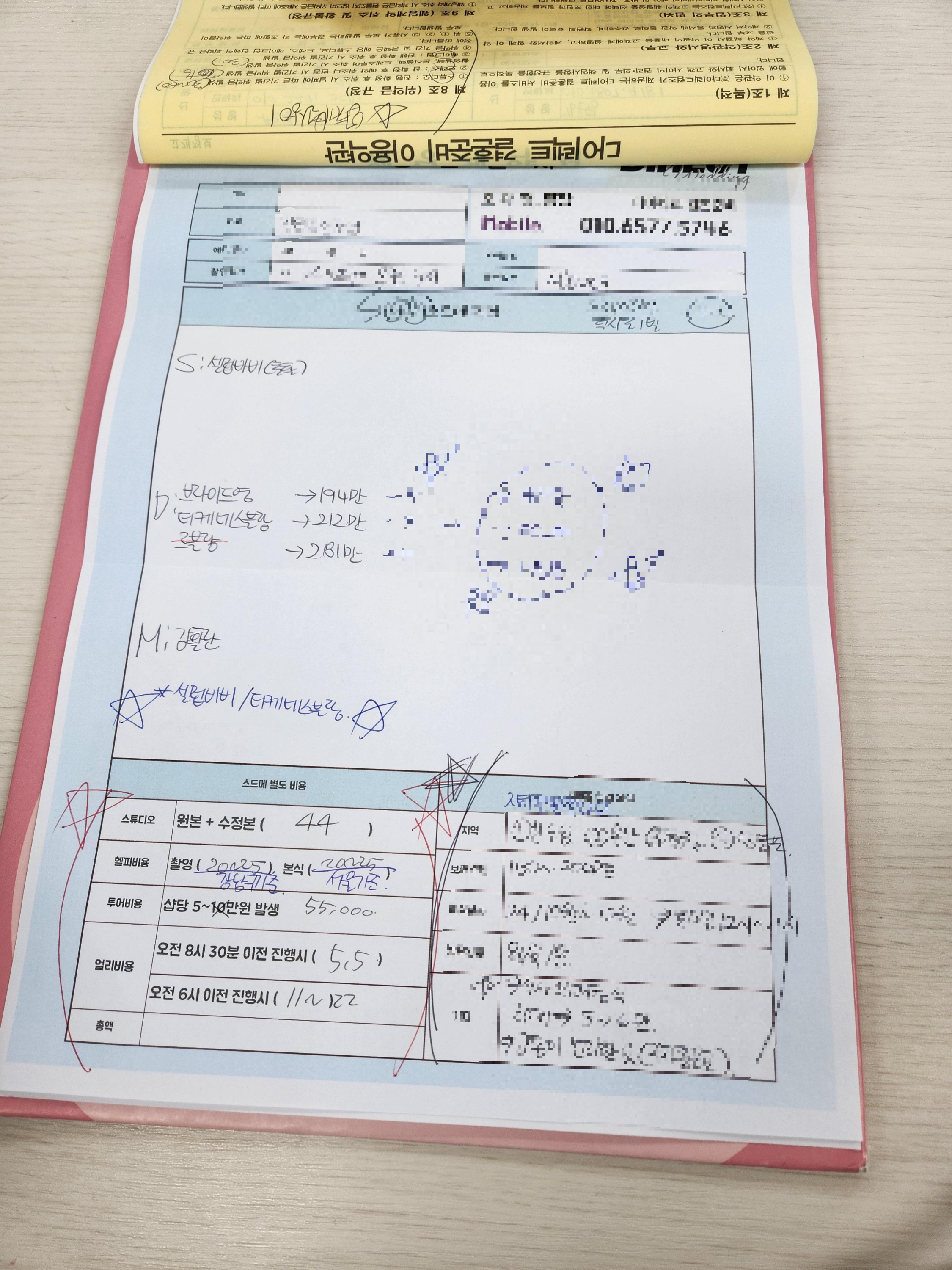 가성비 스드메 계약