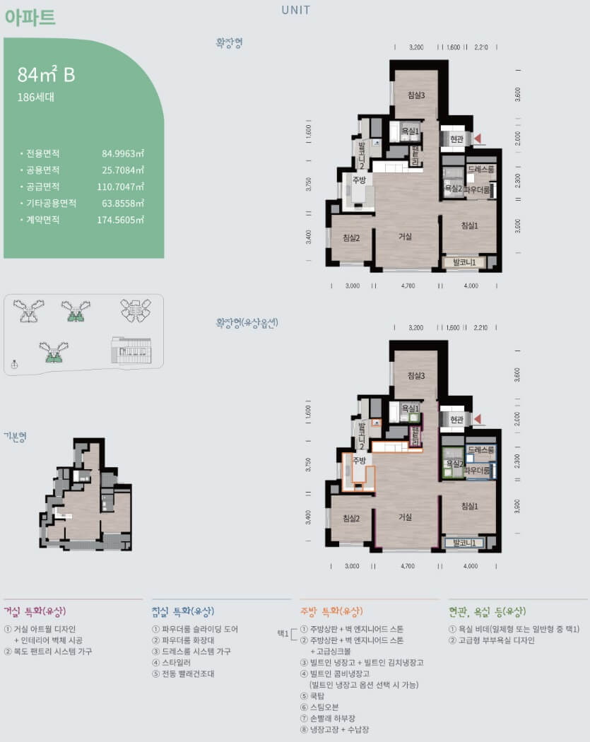 동탄역 디에트로 퍼스티지 평면도