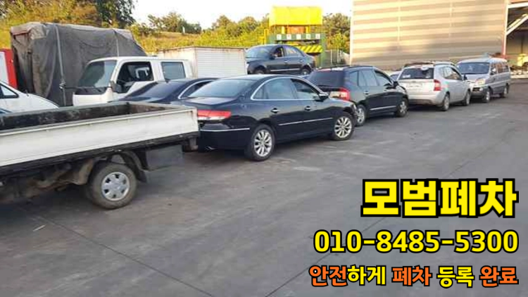 법인차폐차 현재 대표자 기준 서류 점검