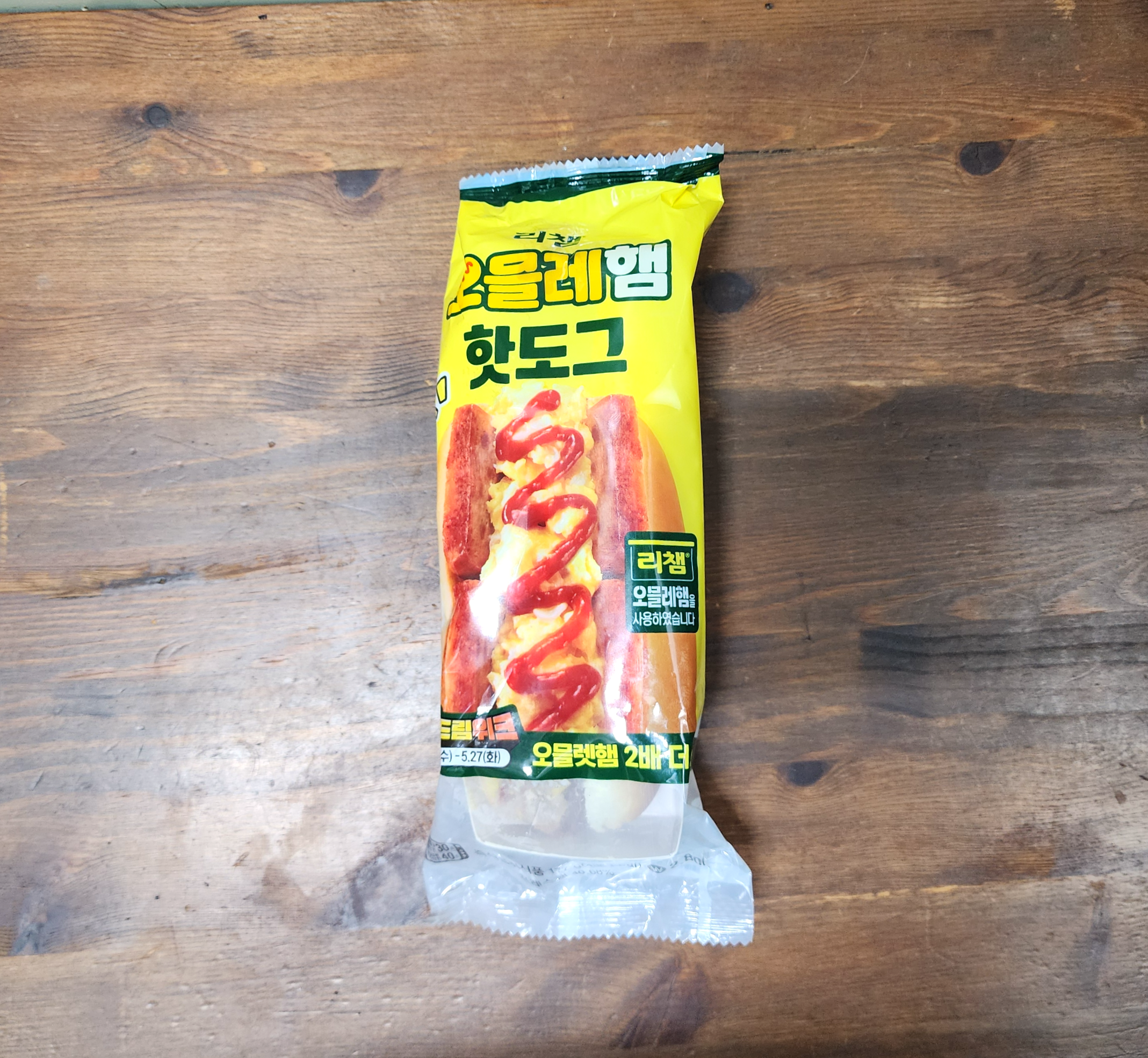 GS25오믈레햄핫도그