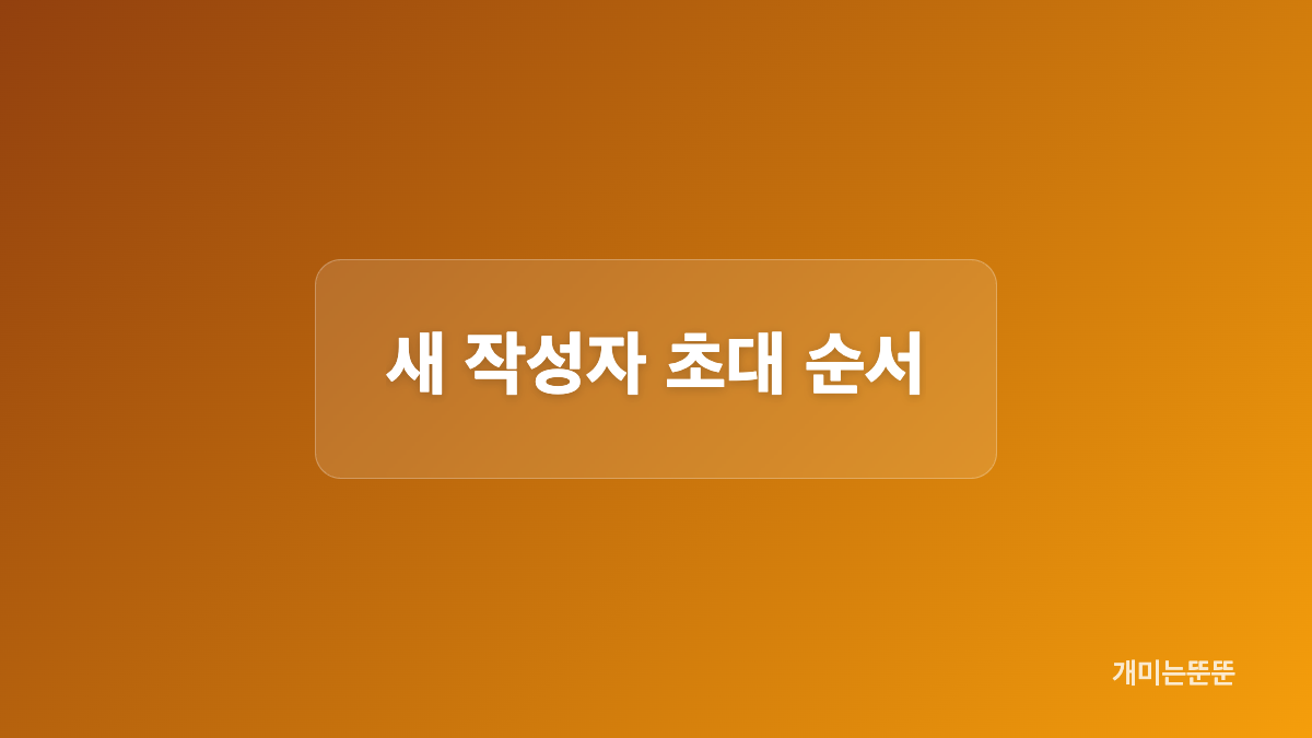 작성자와 관리자 권한은 어디까지 다른가