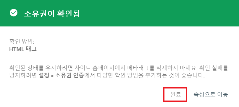 구글웹마스터도구-등록방법