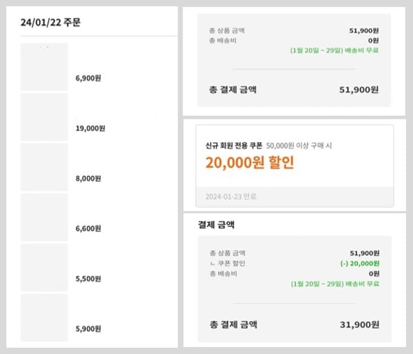 차란결제금액