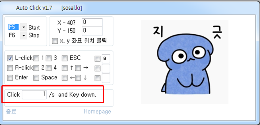 오토마우스 무한클릭 사용법