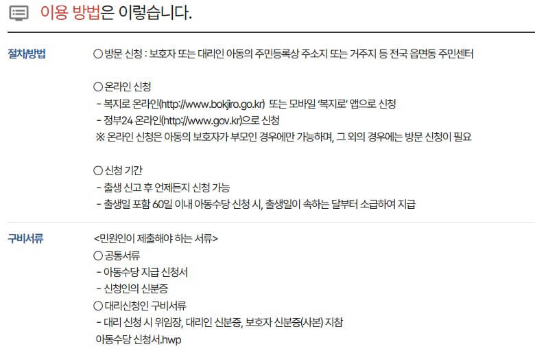 아동수당 확대