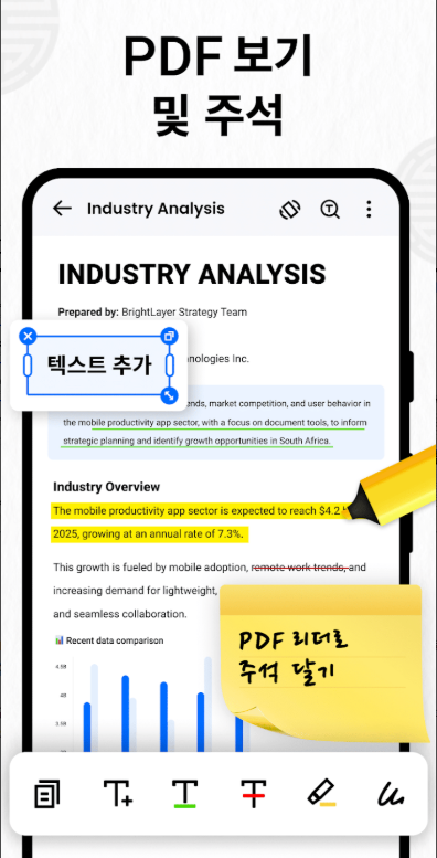 무료 PDF 뷰어, PDF 리더 & PDF 편집