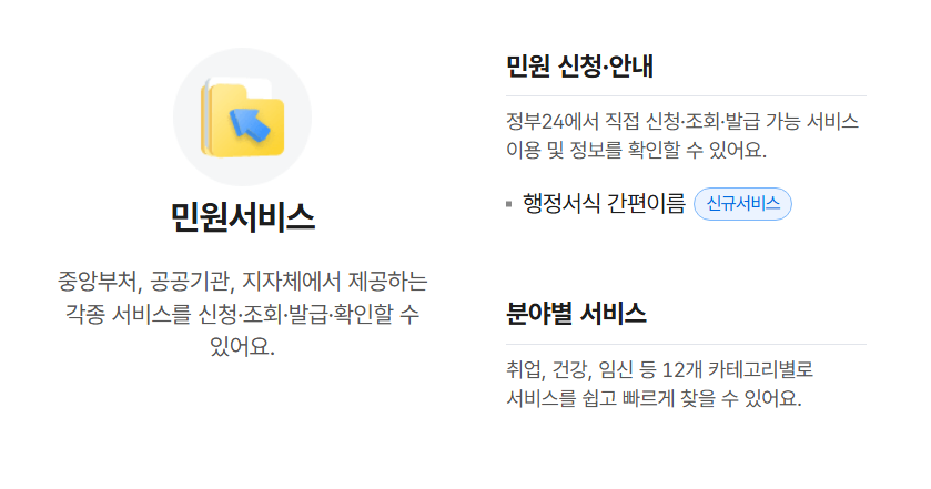 장애인증명서 발급 방법 (복지로/홈택스) 정부24 2