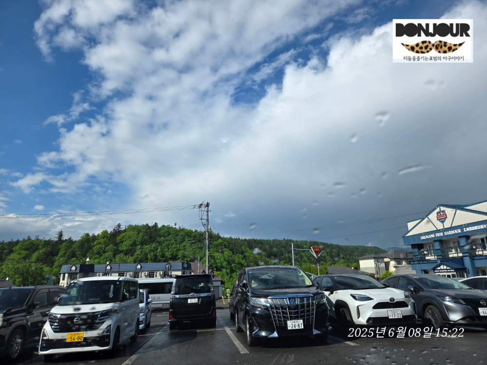 비에이 흰수염폭포 주차장 무료 주차 렌트카 여행